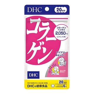 DHC Collagen 20-Day