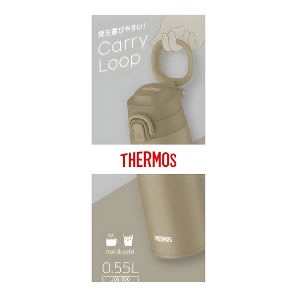 Thermos Vacuum Insulated Mobile Mug One-Touch Open Beige