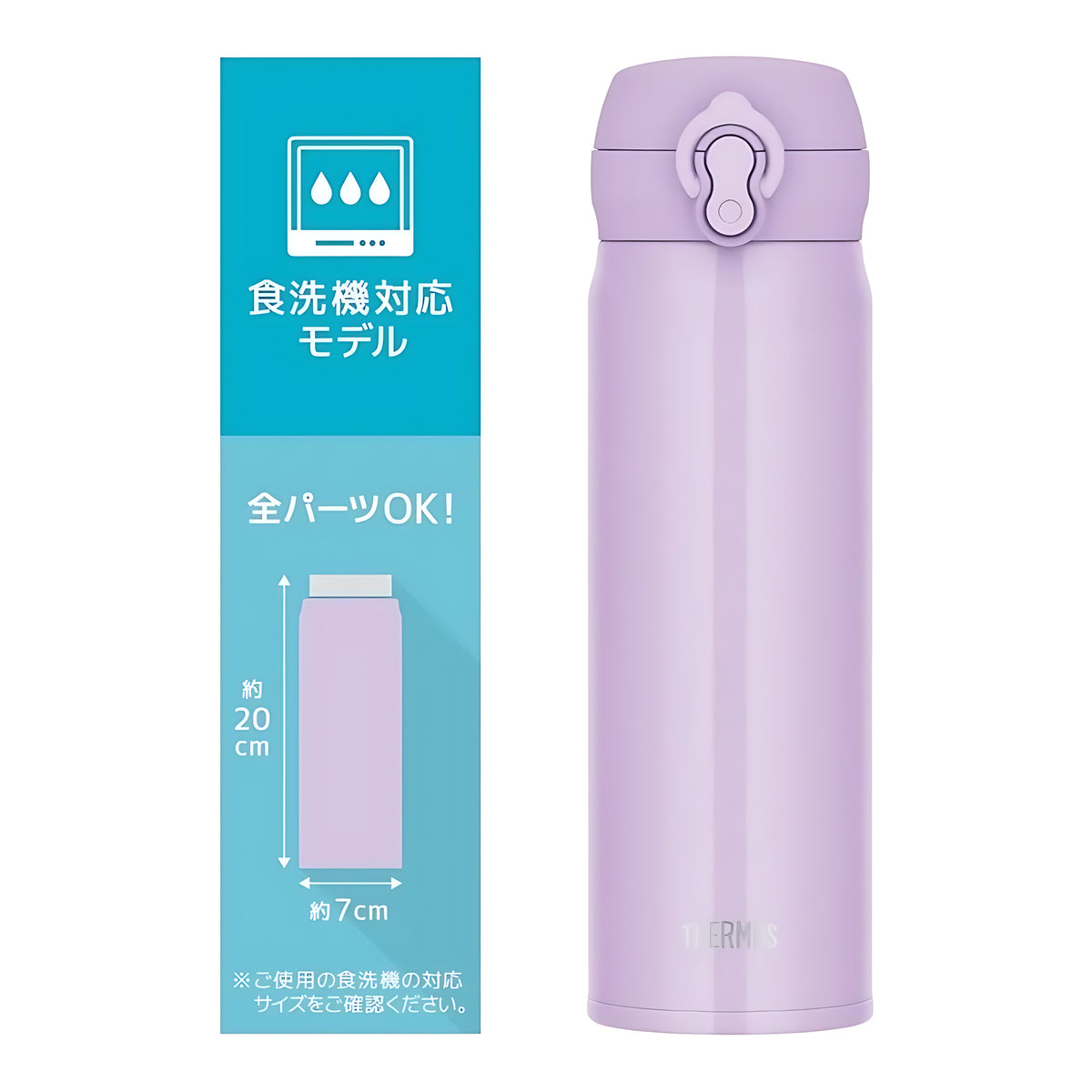 THERMOS Vacuum Insulated Portable Mug
