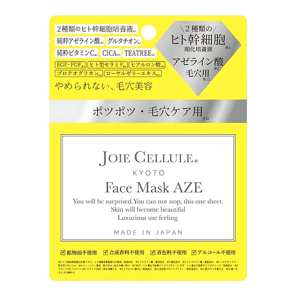 JOIE CELLULE 페이스 마스크 AZE
