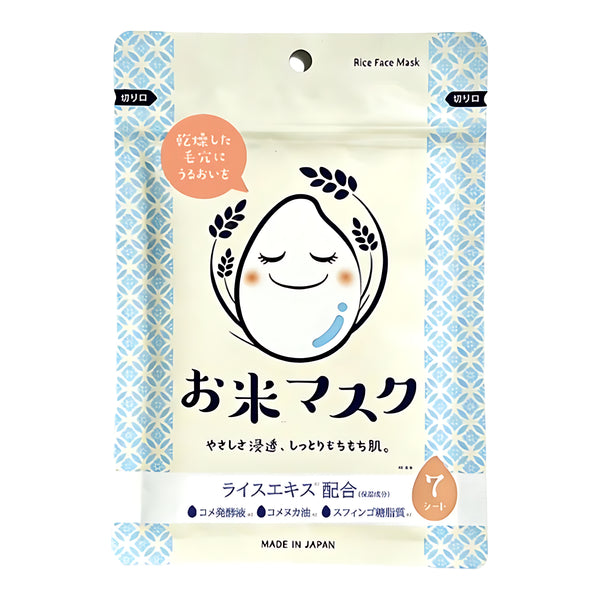 MAYBE Rice Mask Sheet