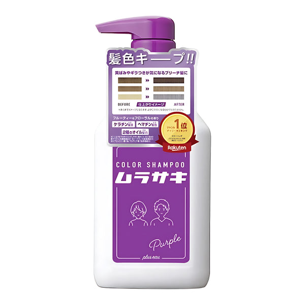 plus eau Color Shampoo Purple
