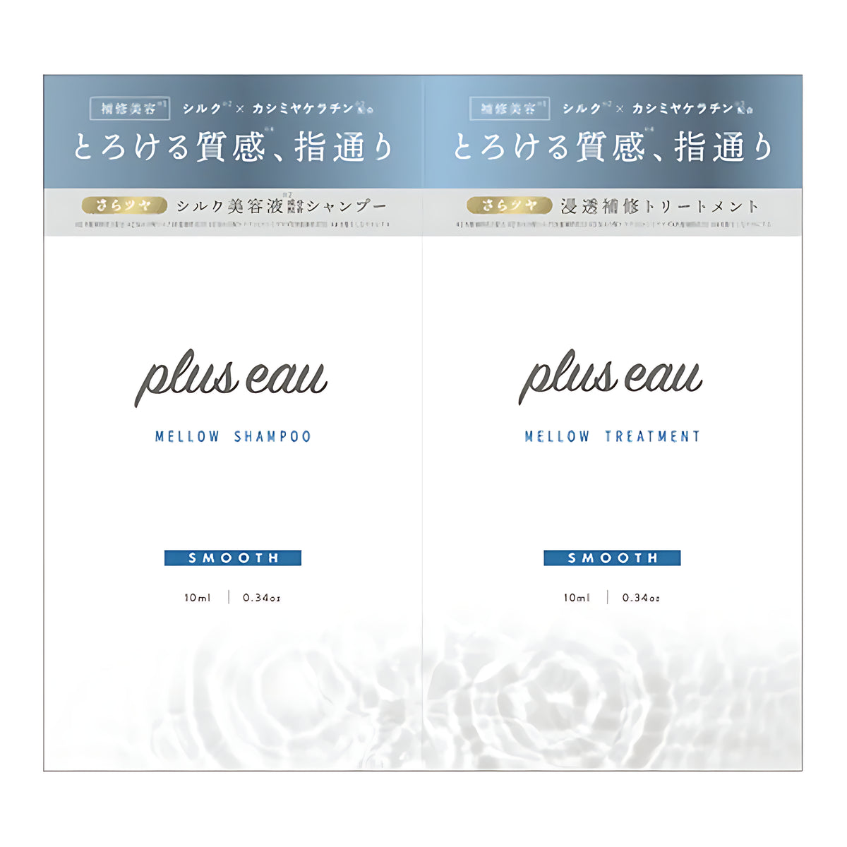 plus eau Mellow Shampoo & Treatment Smooth 1-Day Trial Set