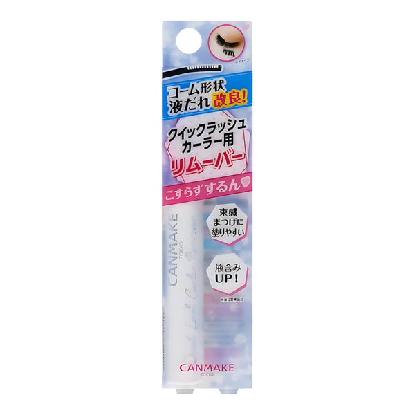 CANMAKE Quick Lash Curler Remover