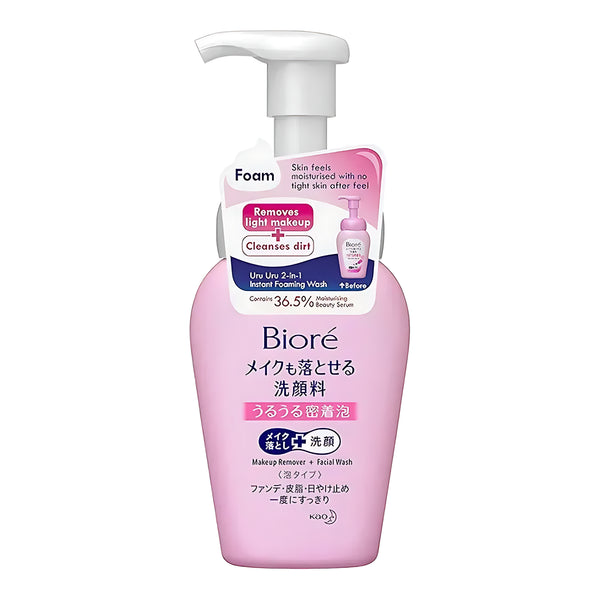 Kao Bioré Face Wash That Removes Makeup
