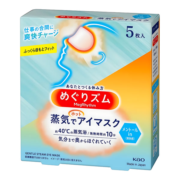 Kao Megrhythm Steam Hot Eye Mask Menthol-infused