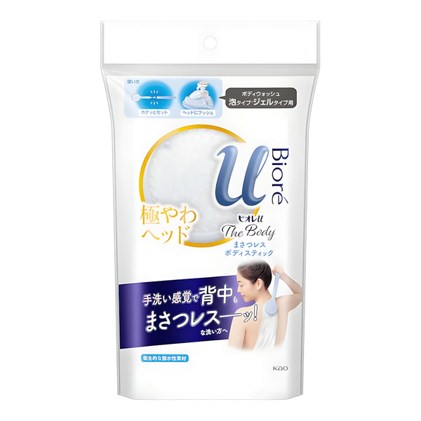 KAO Biore U The Body Friction-Free Body Stick