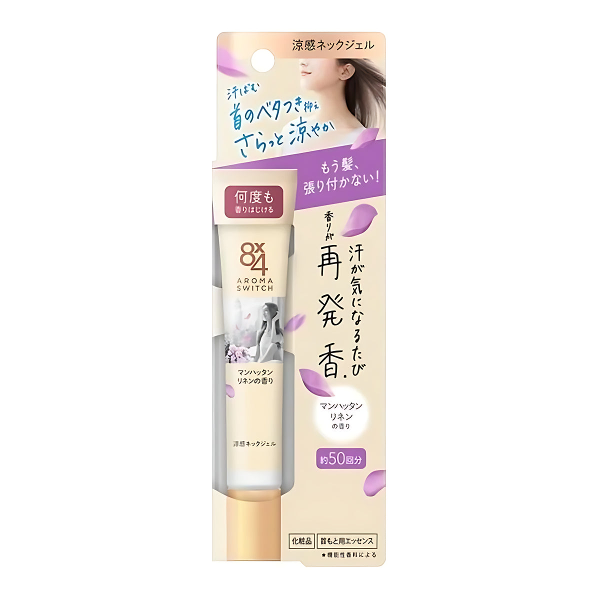 Kao 8x4 Aroma Switch Cooling Neck Gel Manhattan Linen