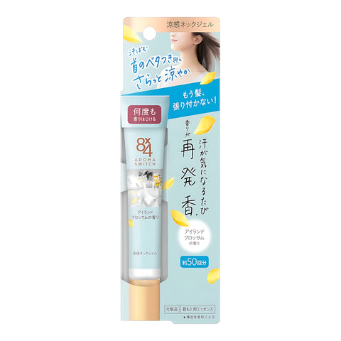 KAO 8x4 Aroma Switch Cooling Neck Gel Island Blossom