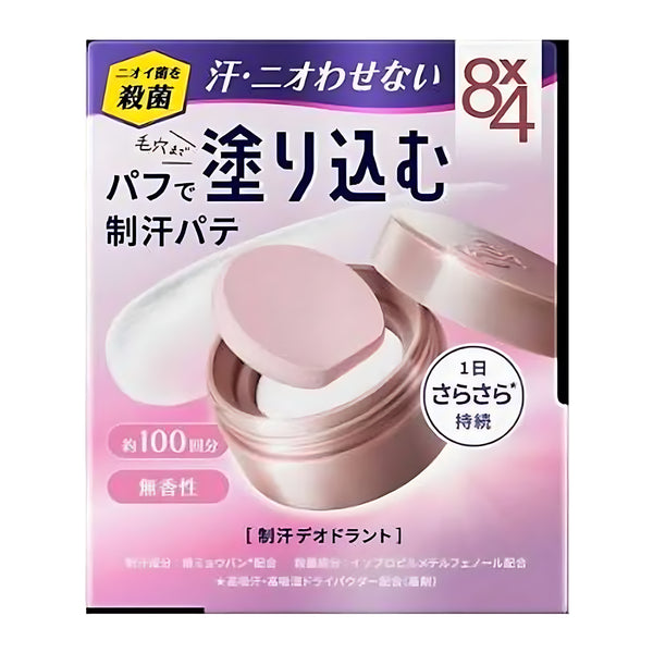 Kao 8x4 Deodorant Putty 25g