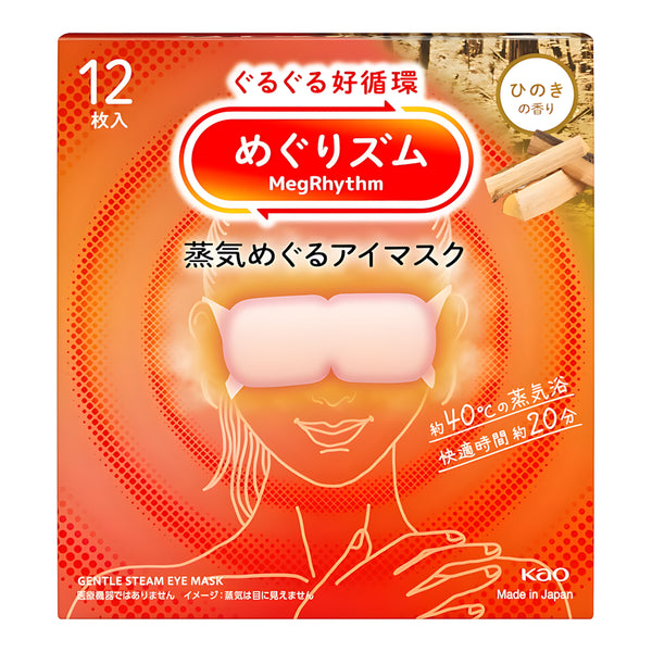 KAO Megurhythm Steam Eye Mask Hinoki Scent