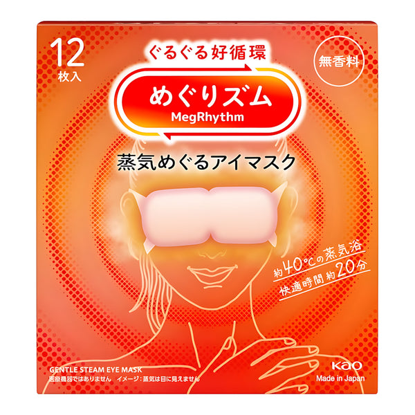 KAO Megurhythm Steam Eye Mask Unscented