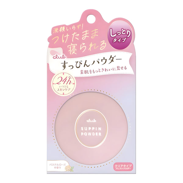 CLUB COSMETICS Suppin Powder C