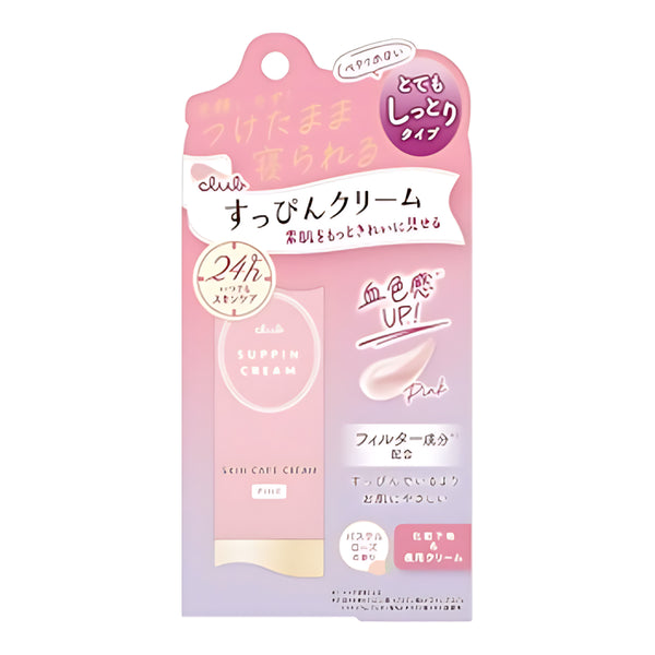 CLUB COSMETICS Suppin Cream C