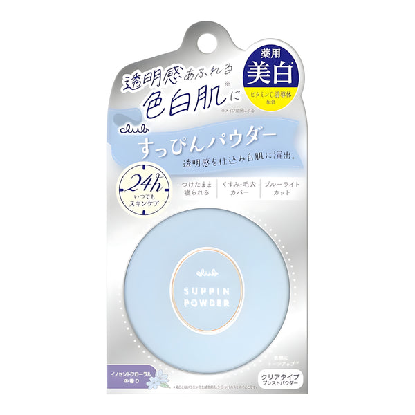 CLUB COSMETICS Suppin Whitening Powder