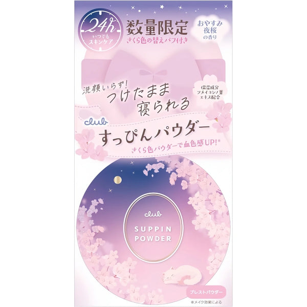 CLUB COSMETICS Suppin Powder C Limited Cherry Blossoms 26g CLUB cosmetics