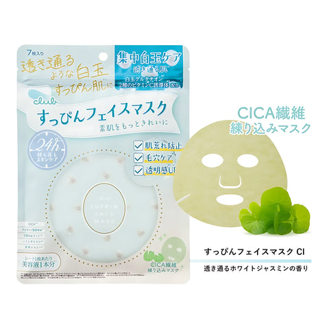 Club Suppin Face Mask CICA White Jasmine Scent 7 Sheets 140mL