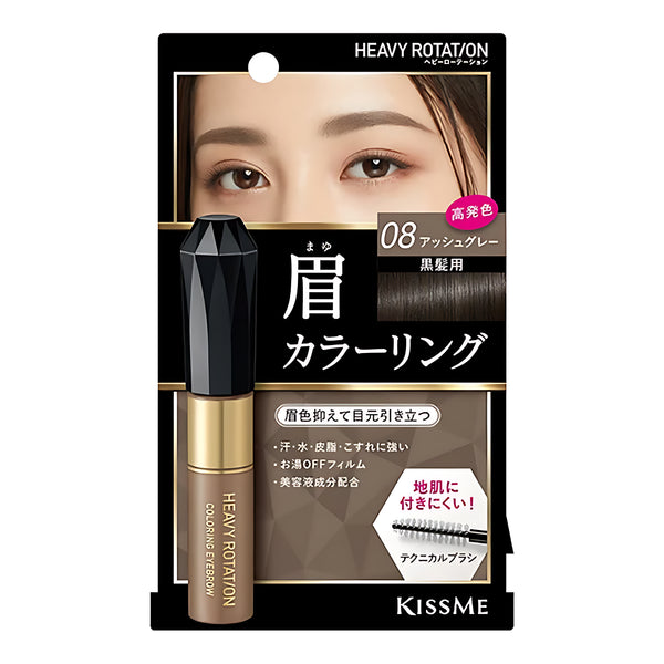 KISSME Heavy Rotation Coloring Eyebrow R 08 Ash Gray