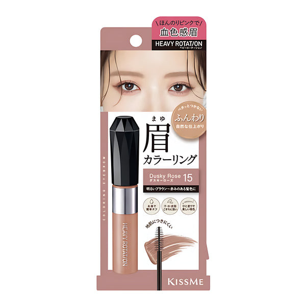 KISSME Heavy Rotation Coloring Eyebrow EX 15 Dusky Rose