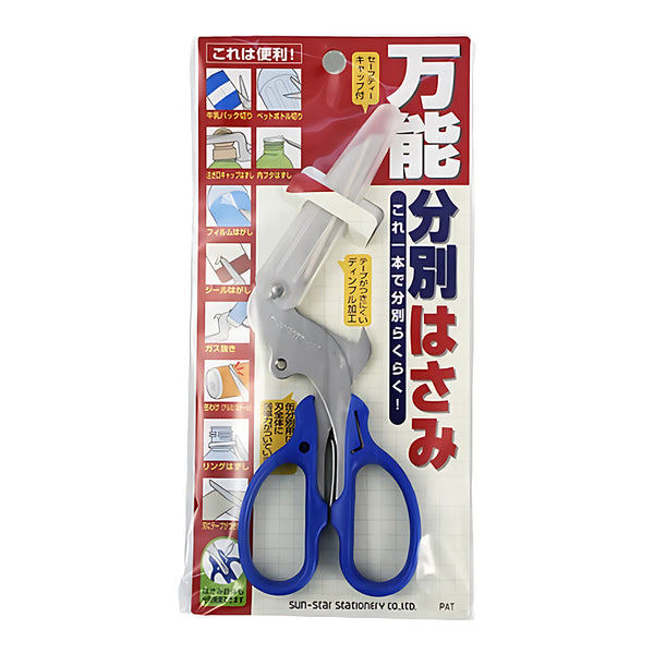 Sun-Star Multi-Purpose Separating Scissors for Recycling