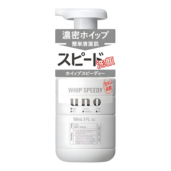 SHISEIDO UNO Whip Speedy Face Wash 150ml