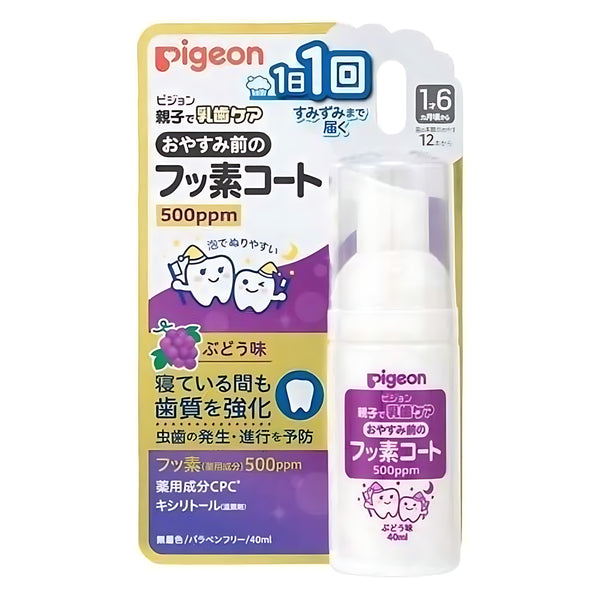 Pigeon Bedtime Fluoride Coating Grape Flavor