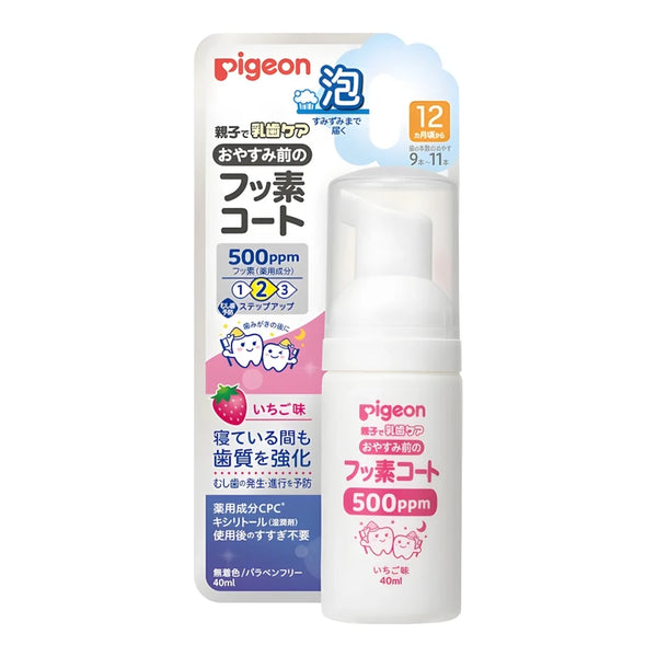 Pigeon Bedtime Fluoride Coat 500ppm Strawberry (18+ Months), 40ml