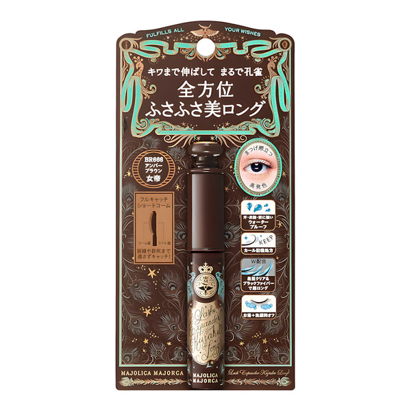 SHISEIDO MAJOLICA MAJORCA Lash Expander Edge BR666 Brown