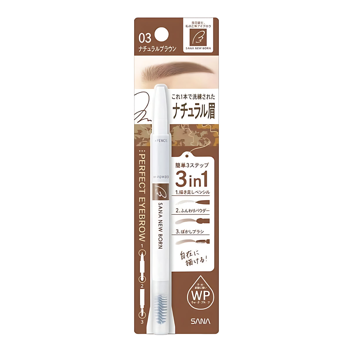 SANA New Born Perfect Eyebrow 03 Natural Brown