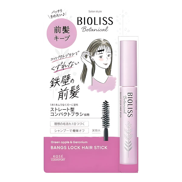 KOSE BIOLISS SS Bioliss Botanical Bangs Lock Hair Stick