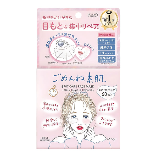 KOSE Clear Turn Gomenne Sugao Spot Care Mask