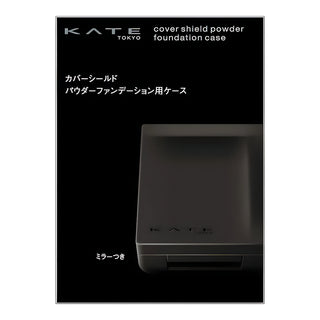 KATE Cover Shield Powder Foundation Case