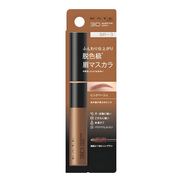 KATE 3D Eyebrow Color Z Mascara BR-3 Pink Beige