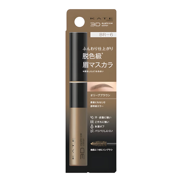 KATE 3D Eyebrow Color Z Mascara