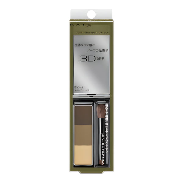 KATE Designing Eyebrow 3D EX-7 Olive Gray