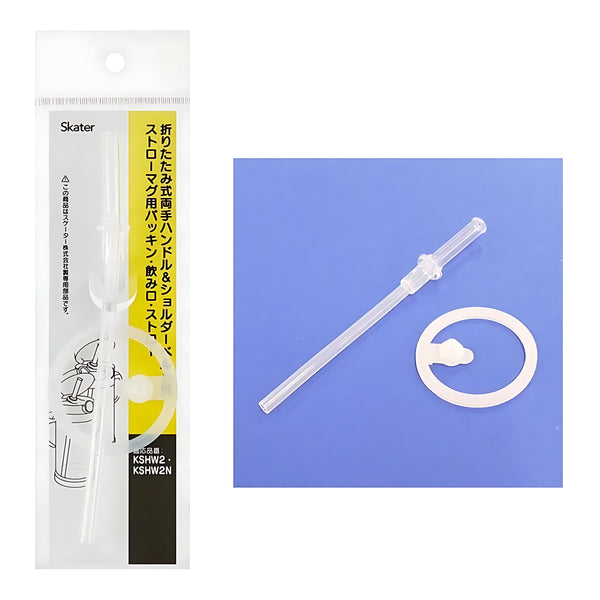 SKATER Straw & Gasket