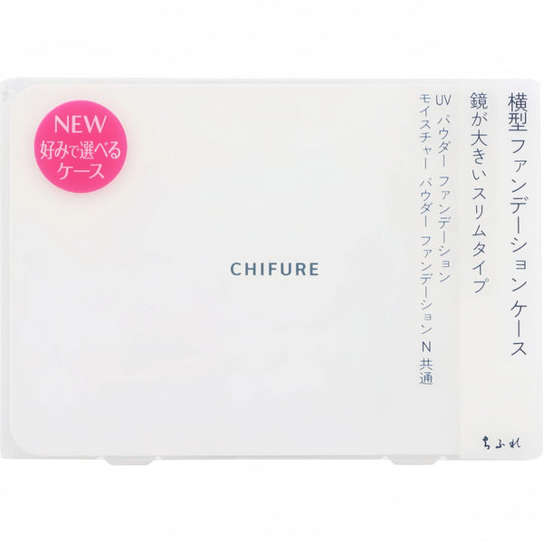 CHIFURE Powder Foundation Case Horizontal 1 Chifure