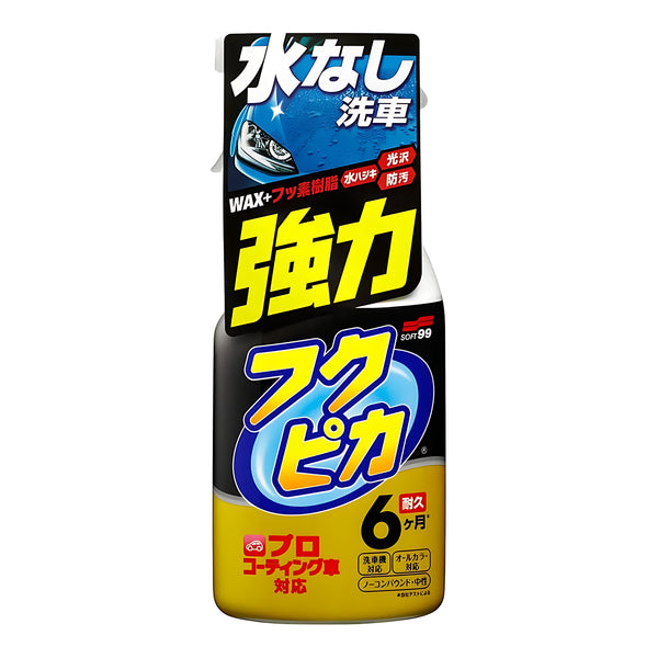 SOFT99 Fukupika Trigger Strong Type 2.0 Waterless Car Wax Spray