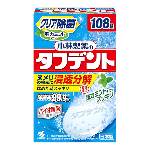 Kobayashi Pharmaceutical Toughdent Strong Mint