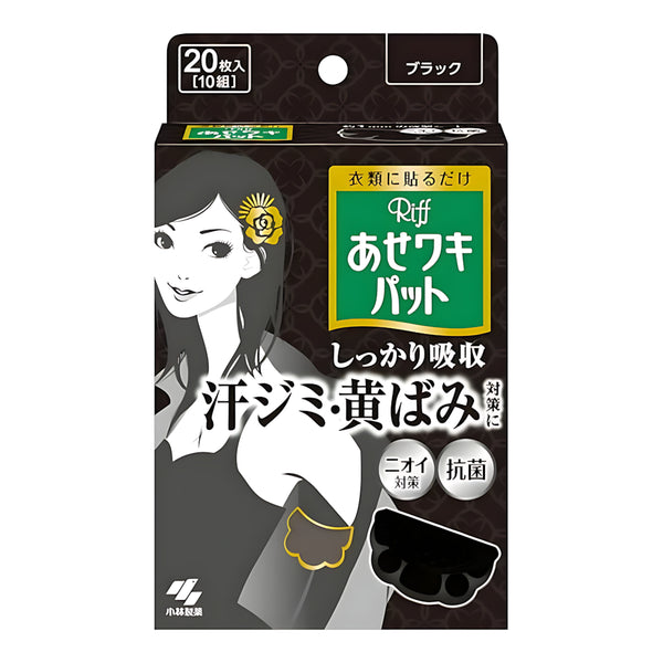 Kobayashi Pharmaceutical Riff Sweat Underarm Pads Black