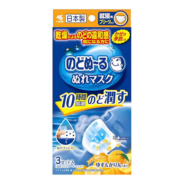 Kobayashi Pharmaceutical Nodonu-rumure Mask Pleated For Sleeping Yuzu & Quince