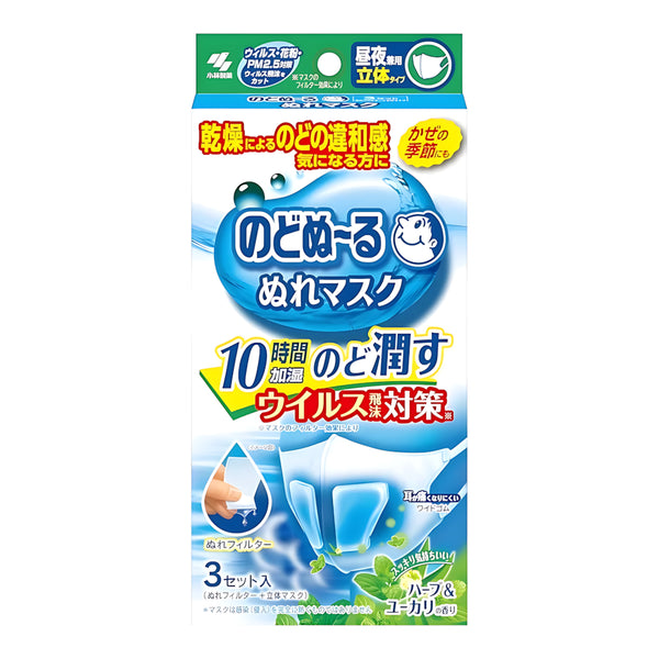 Kobayashi Pharmaceutical Nodonu-rumure Mask Day & Night Use Herb & Eucalyptus