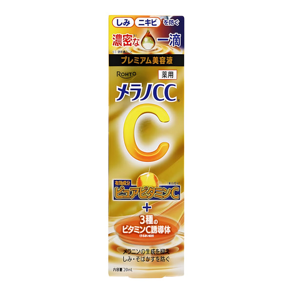 MELANO CC Premium Medicated Spot Serum