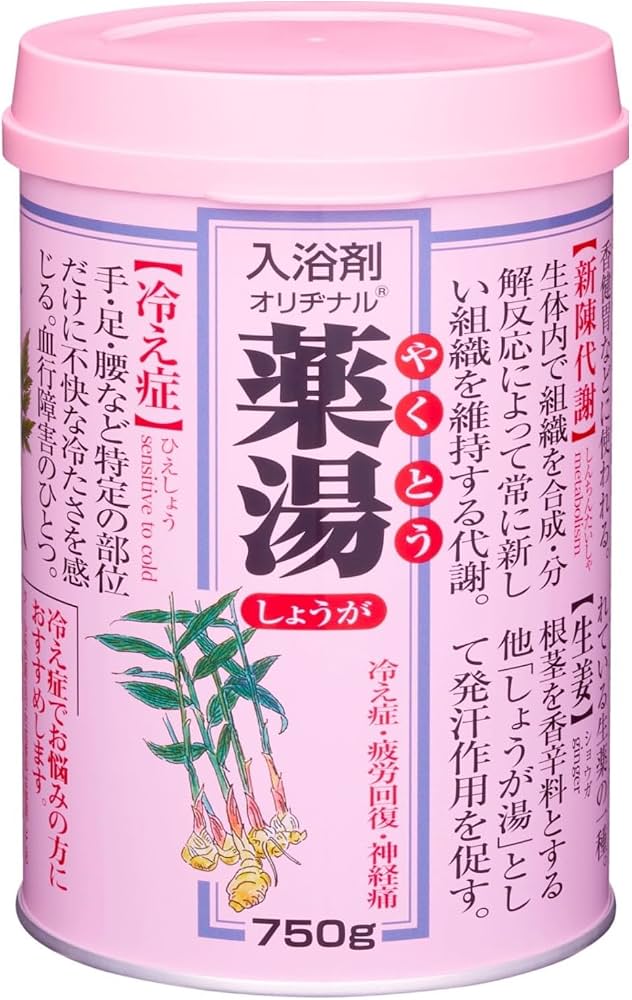 ORIGINAL Ginger Bath Salts