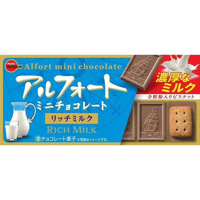 Bourbon Alfort Mini Chocolate Rich Milk Biscuit, 12 Pieces (55g)