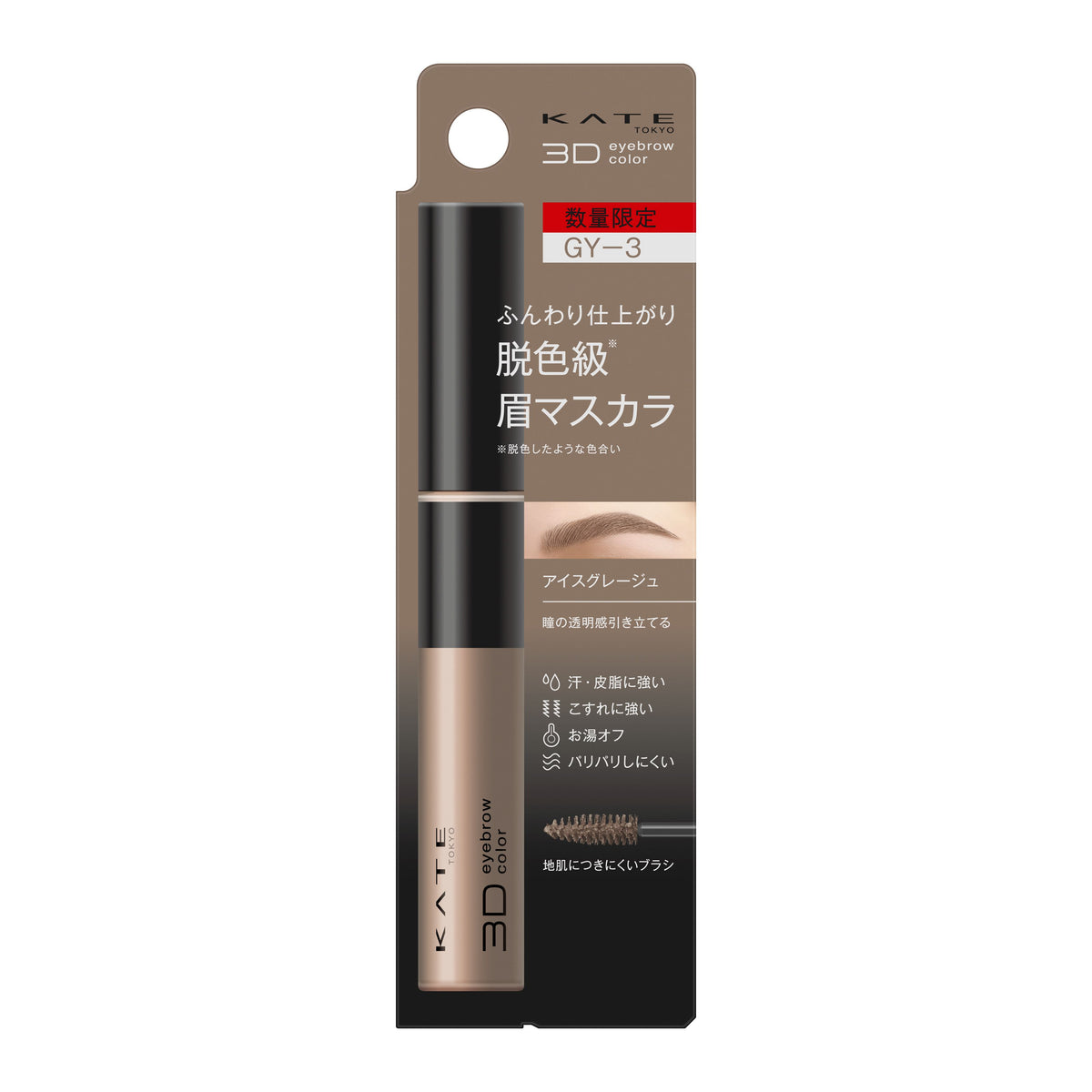 KATE 3D Eyebrow Color Z Mascara GY-3 Ice Greige