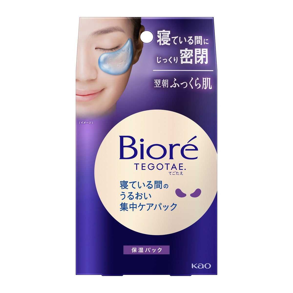 KAO Biore TEGOTAE Intensive Moisture Care Pack