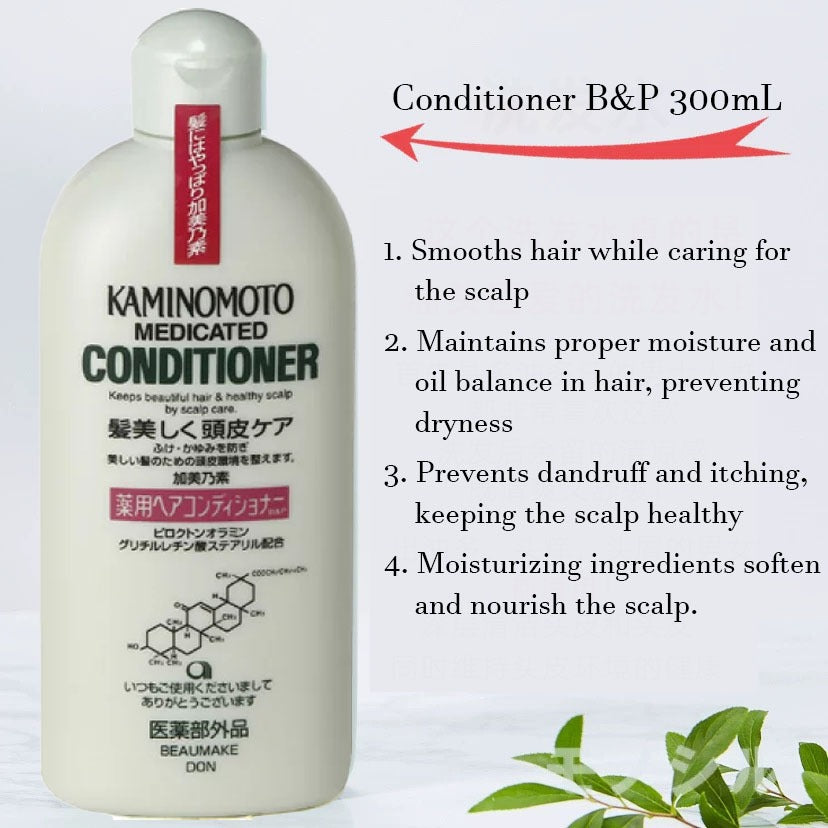 Kaminomoto Medicated Conditioner for Scalp Care