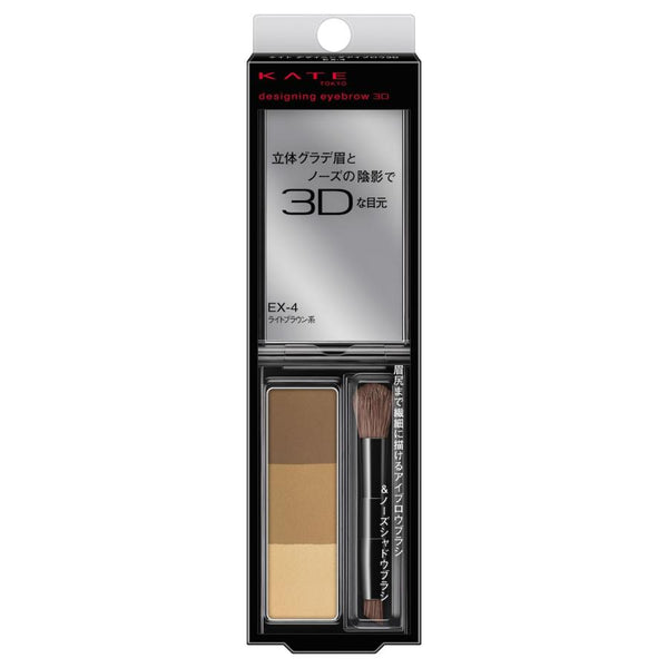 KATE Designing Eyebrow 3D EX-4 Light Brown