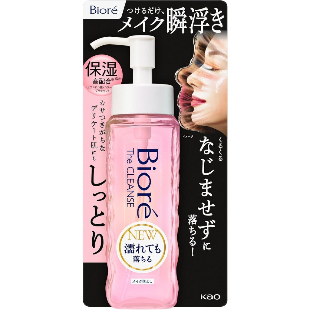 KAO Biore The Cleanse Oil Makeup Remover Moist